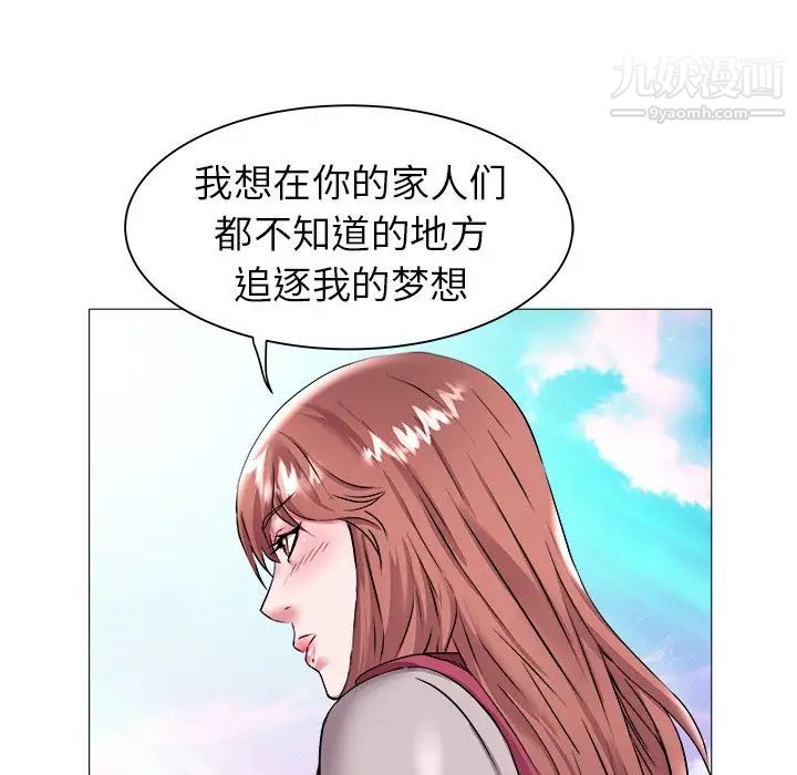 《海女》漫画 第23話
