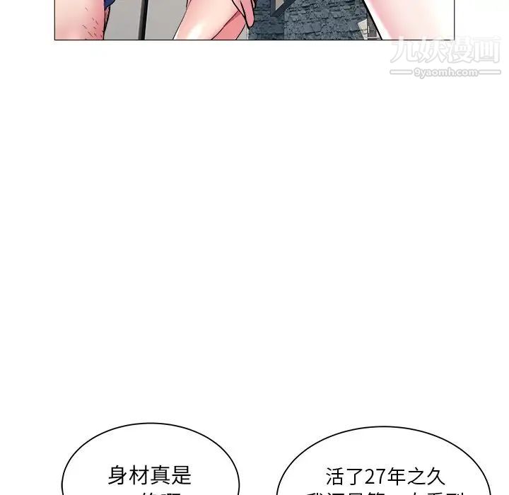 《海女》漫画 第23話