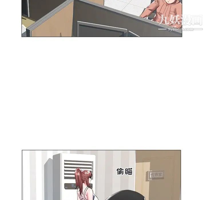 《海女》漫画 第23話