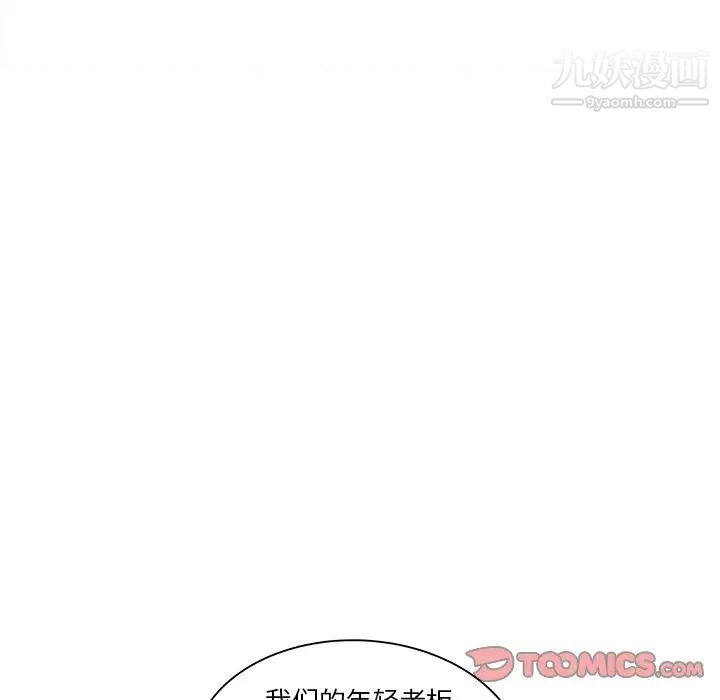 《海女》漫画 第23話