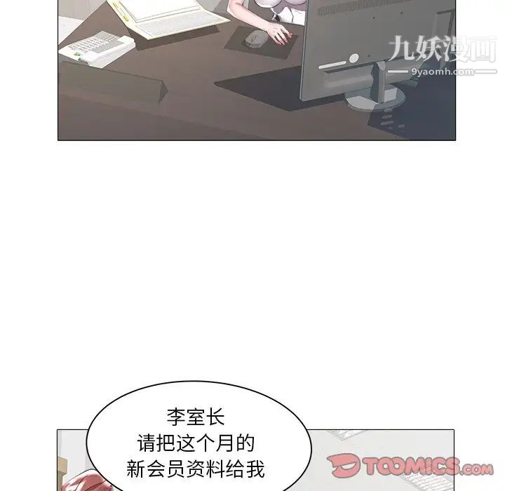 《海女》漫画 第23話