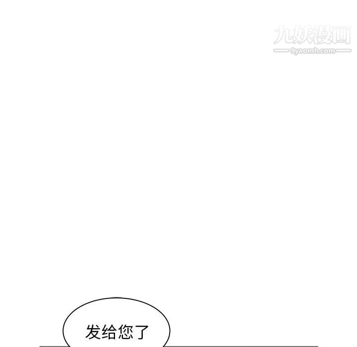 《海女》漫画 第23話