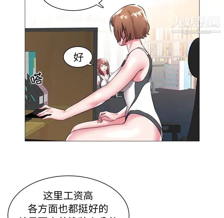 《海女》漫画 第23話