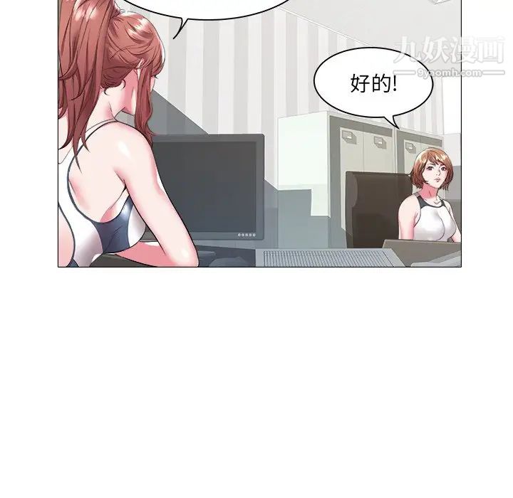 《海女》漫画 第23話