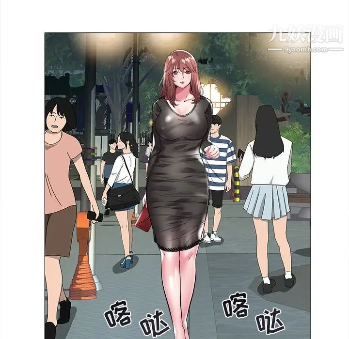 《海女》漫画 第23話