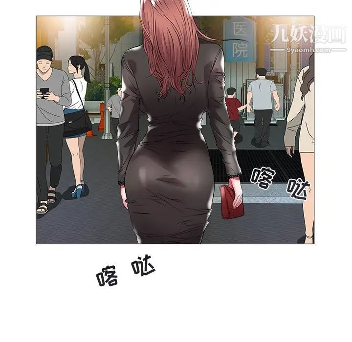 《海女》漫画 第23話