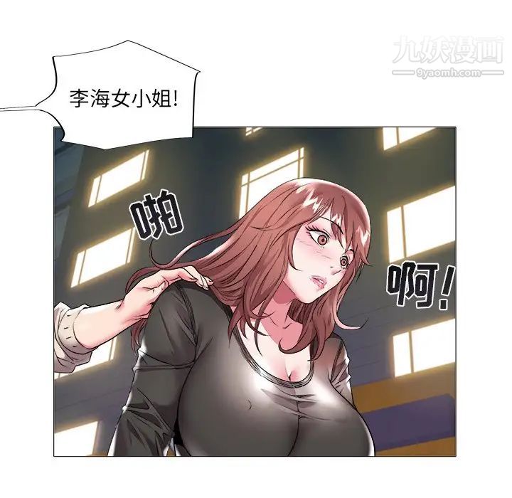 《海女》漫画 第23話
