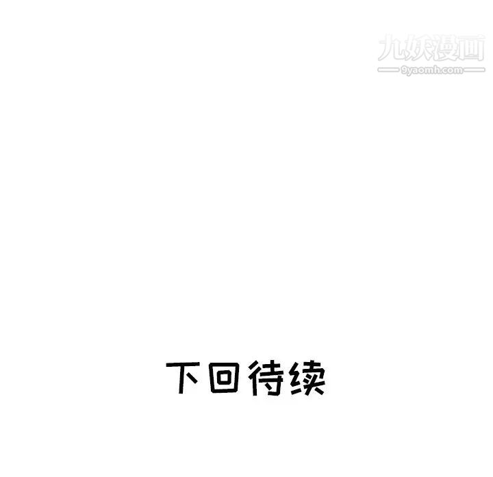 《海女》漫画 第23話