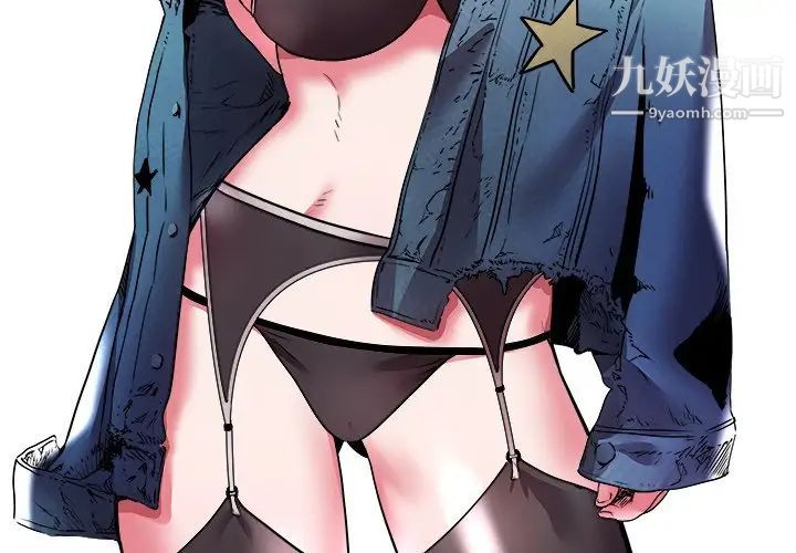 《海女》漫画 第24話