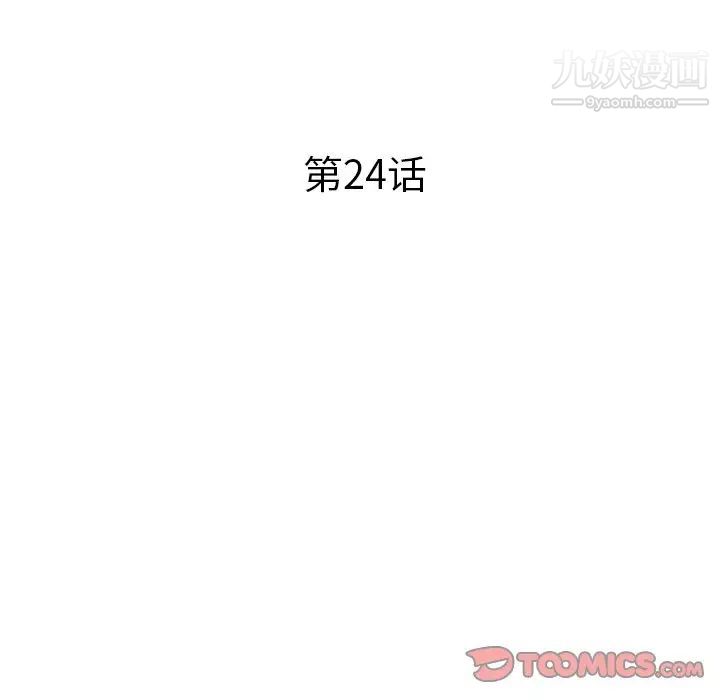 《海女》漫画 第24話