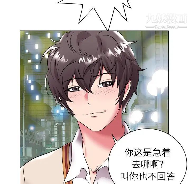 《海女》漫画 第24話