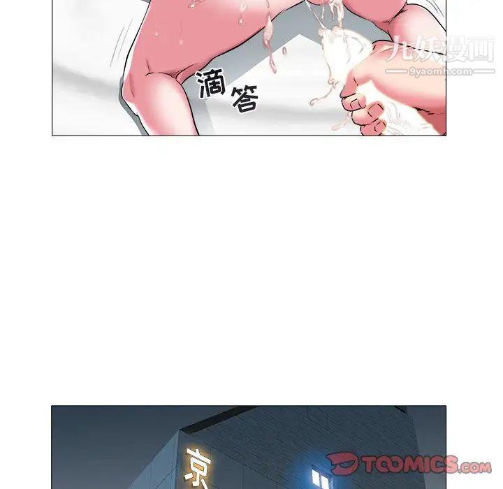 《海女》漫画 第24話