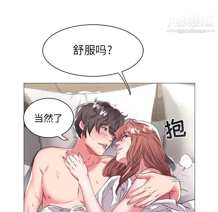 《海女》漫画 第24話