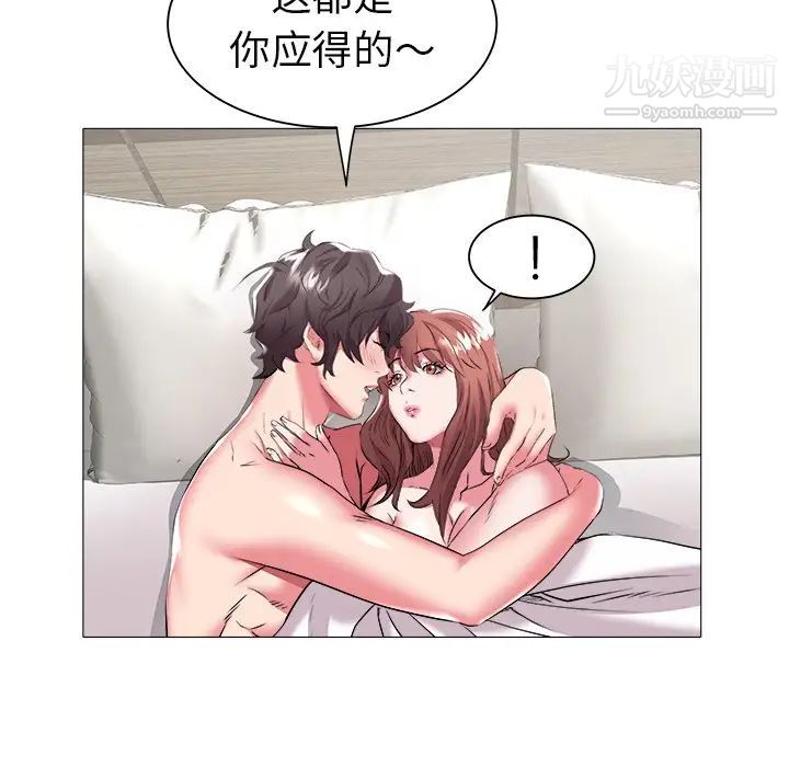 《海女》漫画 第24話