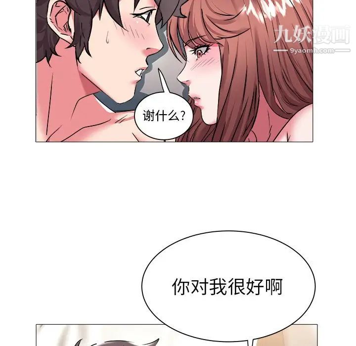 《海女》漫画 第24話