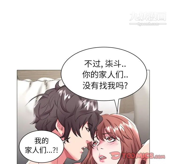 《海女》漫画 第24話