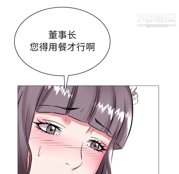《海女》漫画 第24話
