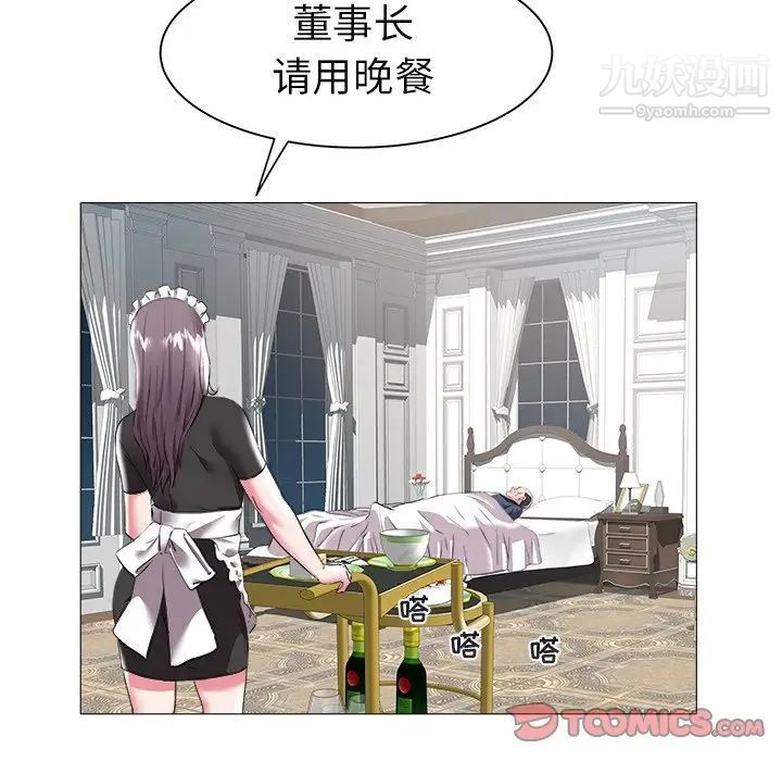 《海女》漫画 第24話