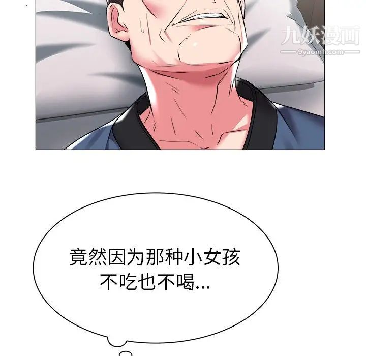 《海女》漫画 第24話