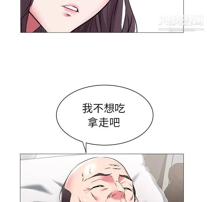 《海女》漫画 第24話