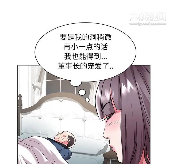 《海女》漫画 第24話
