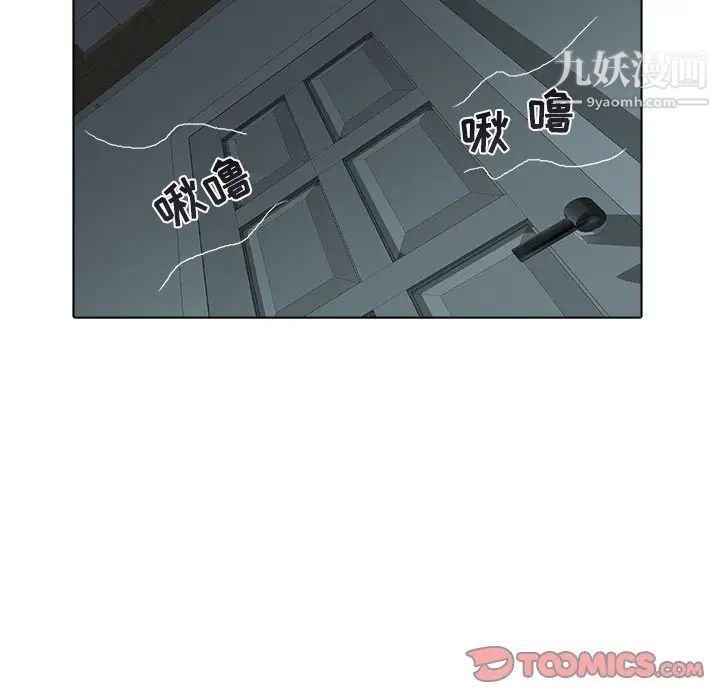 《海女》漫画 第24話
