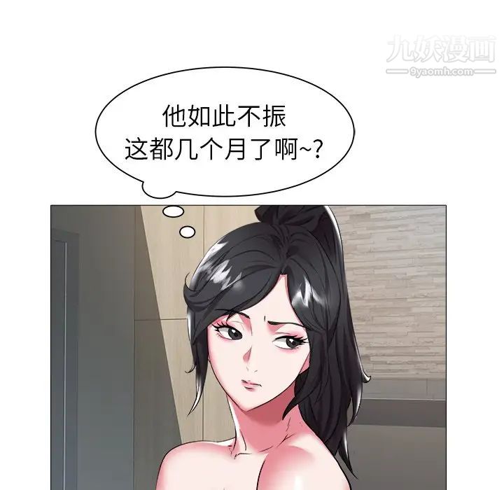 《海女》漫画 第24話