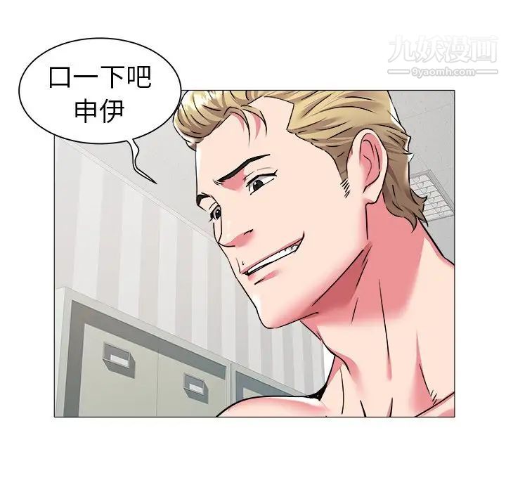 《海女》漫画 第24話
