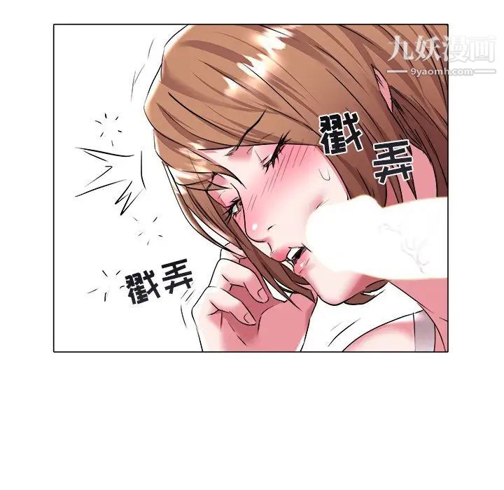 《海女》漫画 第24話