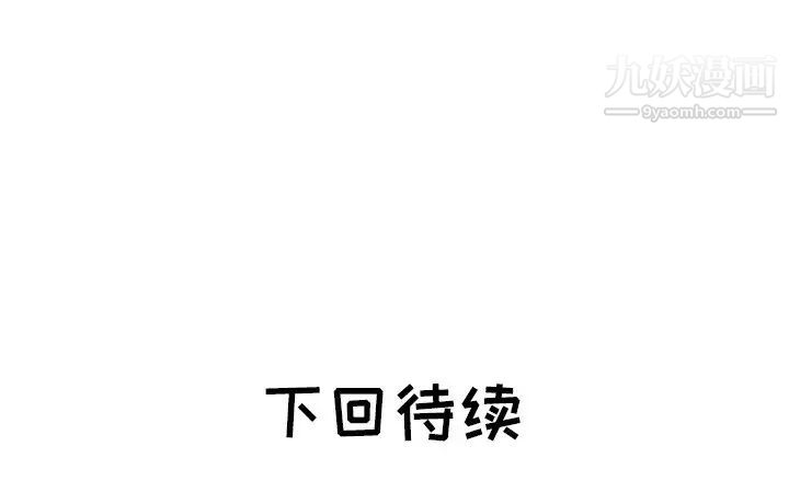《海女》漫画 第24話