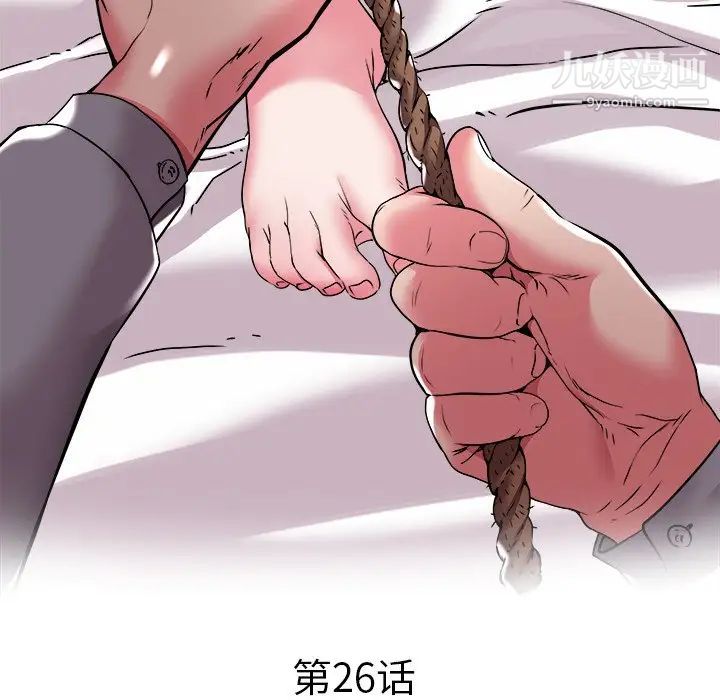 《海女》漫画 第26話