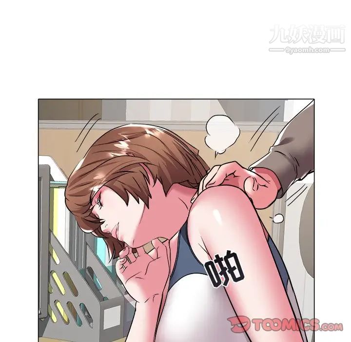 《海女》漫画 第26話