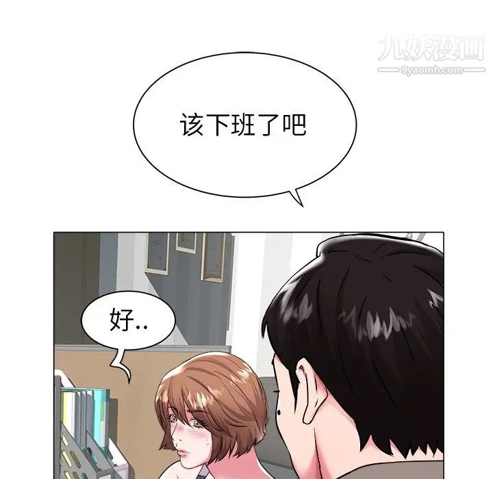 《海女》漫画 第26話