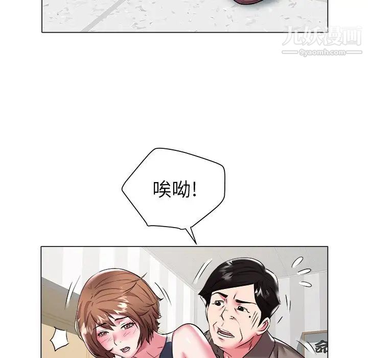《海女》漫画 第26話