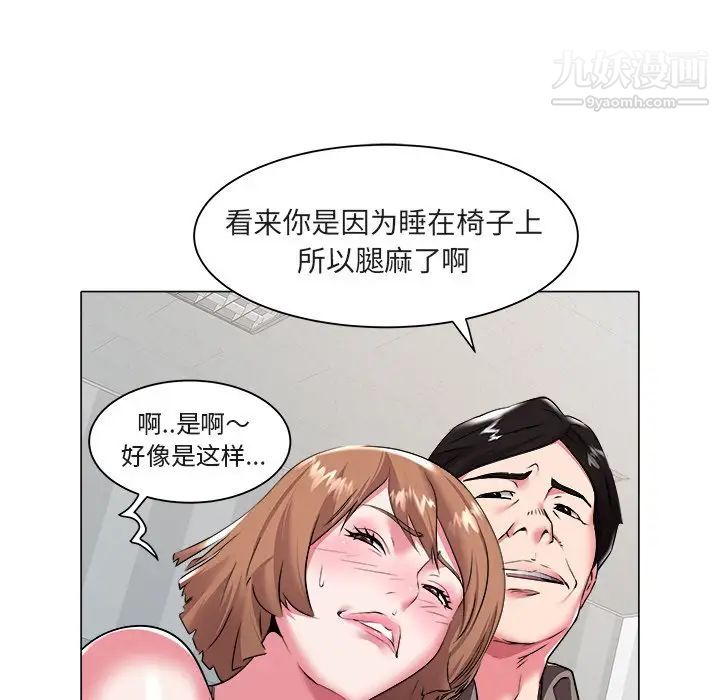 《海女》漫画 第26話