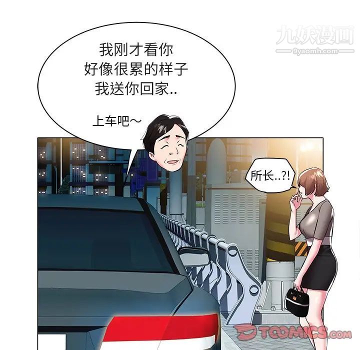 《海女》漫画 第26話