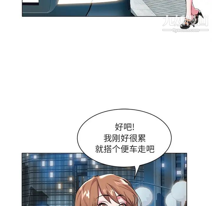 《海女》漫画 第26話