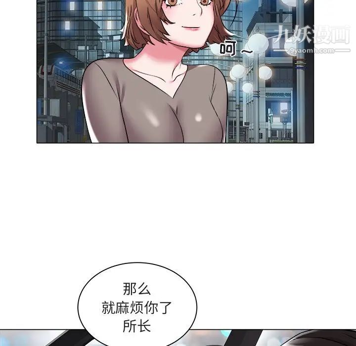 《海女》漫画 第26話