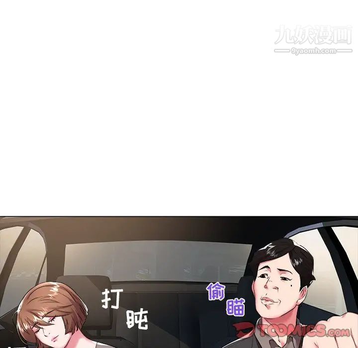 《海女》漫画 第26話