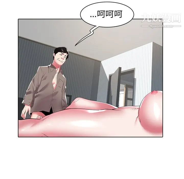 《海女》漫画 第26話
