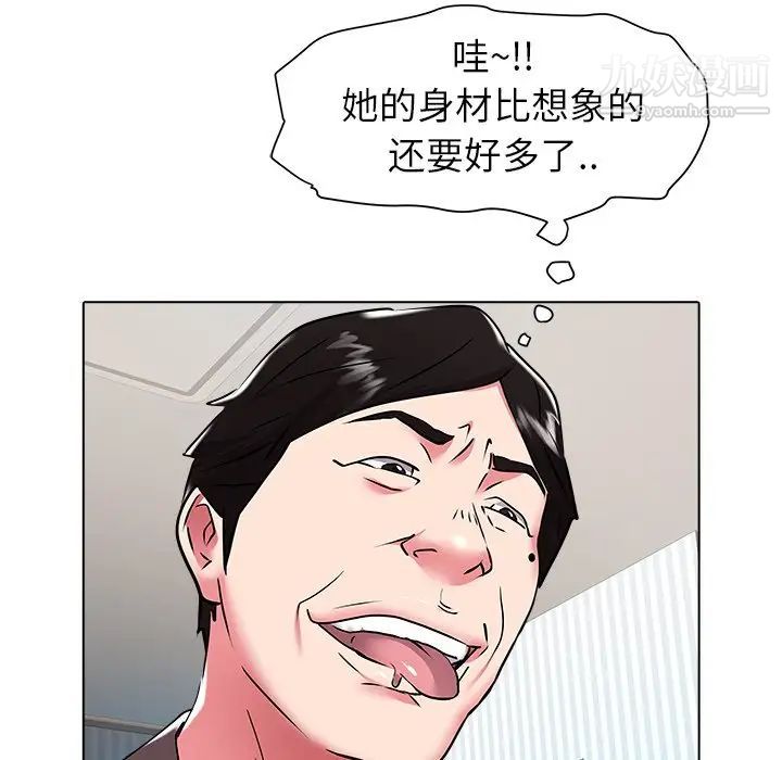《海女》漫画 第26話