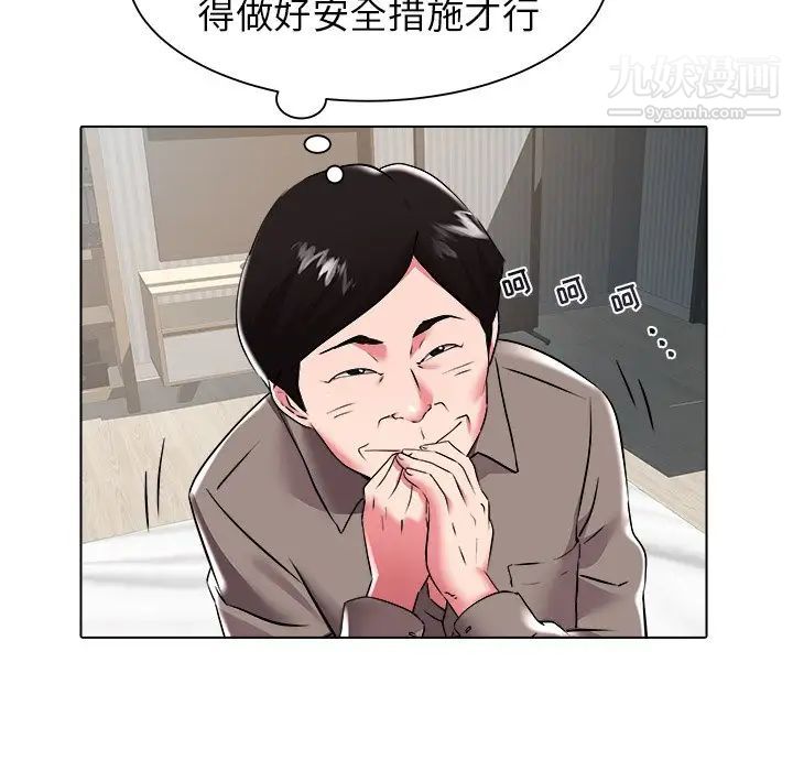 《海女》漫画 第26話
