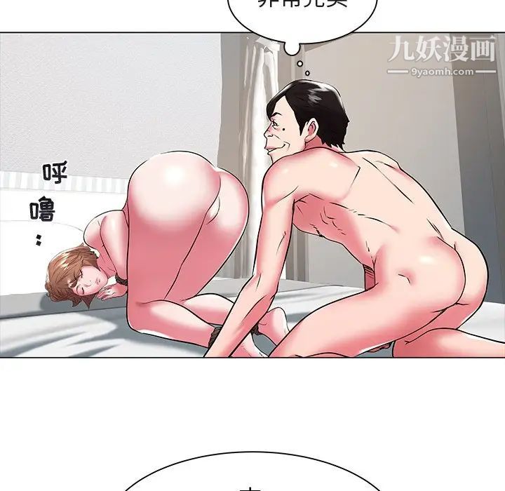 《海女》漫画 第26話