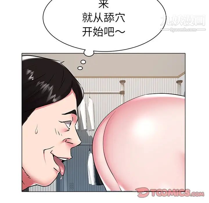 《海女》漫画 第26話