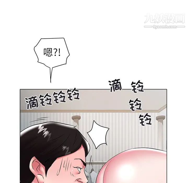 《海女》漫画 第26話