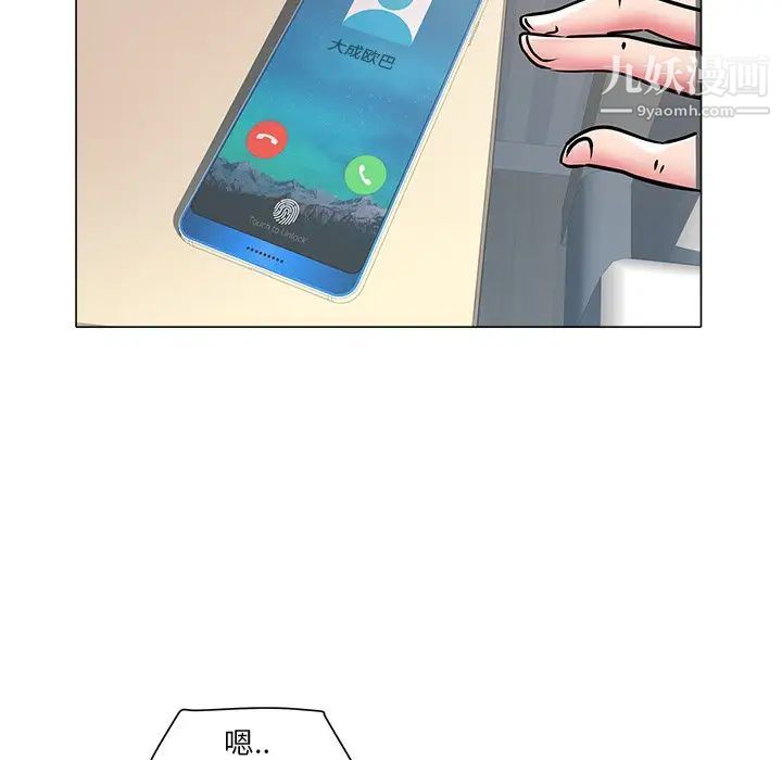 《海女》漫画 第26話