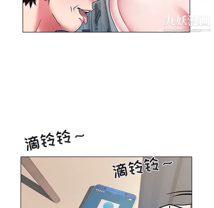 《海女》漫画 第26話