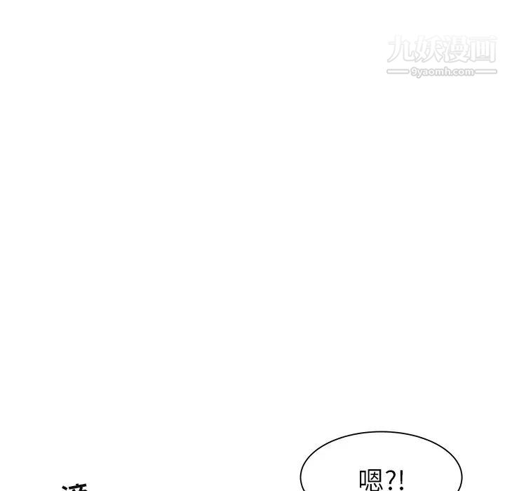《海女》漫画 第26話