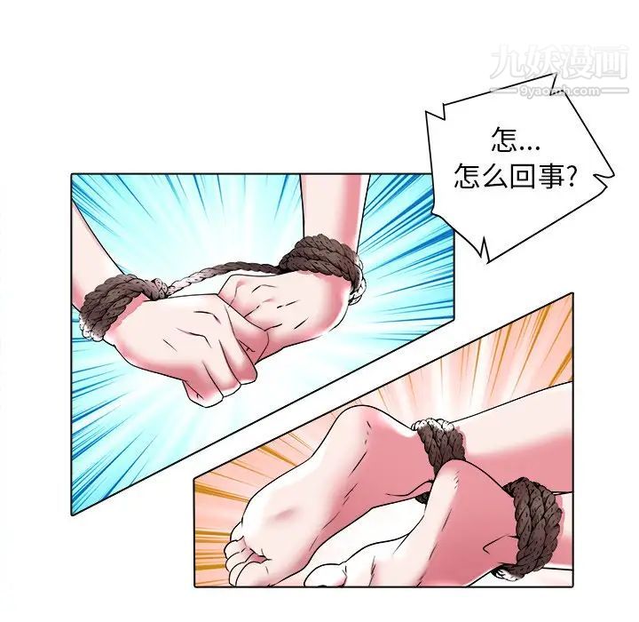《海女》漫画 第26話