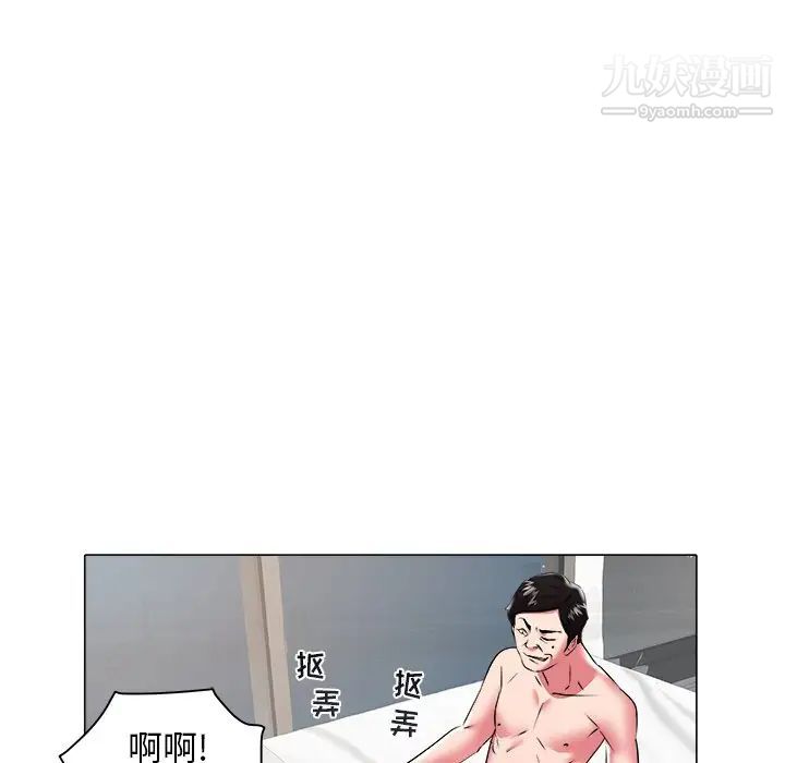 《海女》漫画 第26話